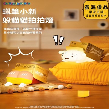 小夜燈 蠟筆小新周邊聯名拍拍夜燈生日禮物女生實用男生創意搞笑沙雕擺件