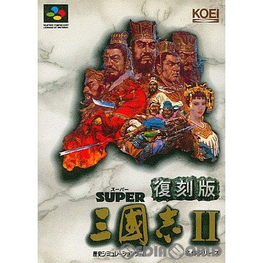 『中古即納』{SFC}復刻版 スーパー三國志II(三国志2)(19950330