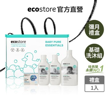 【ecostore宜可誠】效期-202702-純淨寶寶洗沐禮盒(新生/彌月/洗髮/沐浴/泡泡/香皂)