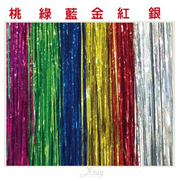 1*2米雷射雨絲條(金/銀/紅/綠/藍/桃-紫)，聖誕節/聖誕佈置/聖誕雨絲條，X射線【X001901】
