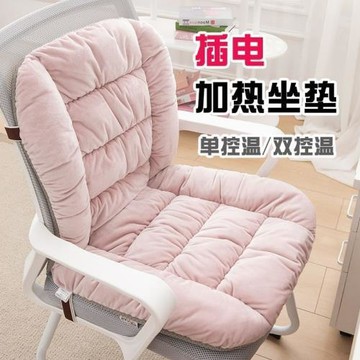 加熱坐墊 辦公室腰靠坐墊靠背一體冬季發熱坐墊可坐躺多檔熱椅墊