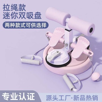 精選好物仰臥起坐輔助器中考專用加卷腹器拉力器鍛煉多功能腹部吸盤肌肉
