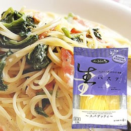 生パスタ スパゲティ（100g×2食）