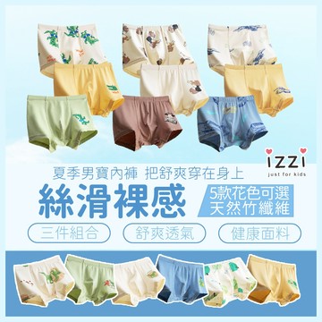 24h🧡 現貨台灣 隔日 62-036 四季 兒童內褲 抗菌 天然竹纖維 涼感科技 四角褲 三入組 男童 童裝 F 6