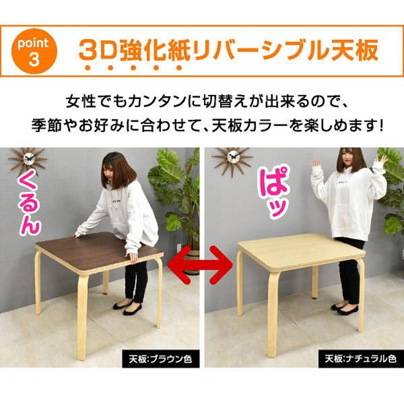 こたつ テーブル 正方形 75×75コタツ 在宅勤務 テレワーク リビング