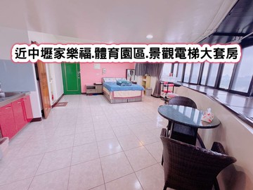 ❤️近中壢家樂福.體育園區.景觀電梯大套房❤️｜桃園市中壢區仁慈路