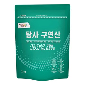 Tamsaa 檸檬酸 溶解鈣質 防止水垢 抑制微生物 清潔用品  1kg  1包