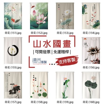 【客製化門簾】【免運贈桿】居家 雙面門簾 門簾短 簾子 小窗簾 吊簾 風水布簾 櫃簾 大布簾 隔間簾 櫥櫃遮擋簾