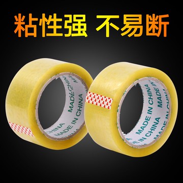 加厚透明寬膠帶淘寶快遞封箱膠帶打包大號封口膠布膠紙封箱帶60米