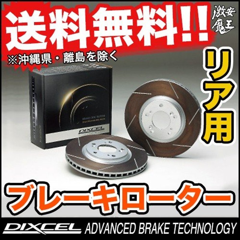 DIXCEL PDディスクローターR用 SF5/SF9フォレスター 除くSTi 97/2～02/3-