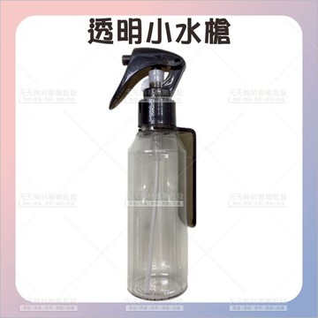 WG N0028透明小水槍[76988] 霧化美髮水槍 透明噴瓶 噴霧瓶 美髮水槍 沙龍水槍 油頭水槍