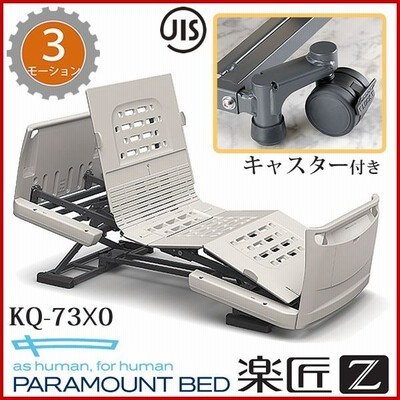 パラマウント楽匠z 3モーション おもろ