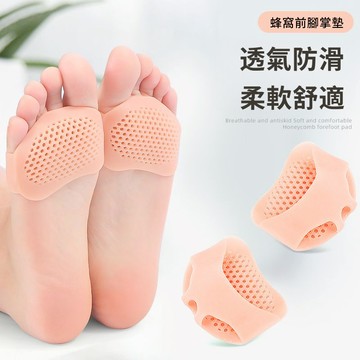 💥台灣現貨12h💥隔日到貨 五指前掌鞋墊 前掌護腳  矽膠前掌墊 腳掌墊高 增高鞋墊 減震透氣鞋墊 防臭防痛 按摩鞋墊