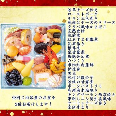 ふるさと納税 大府市 玉清屋 生おせち 玉手箱 和風一人前三段重 24品×3段(3人前) 冷蔵発送・12 31到着限定