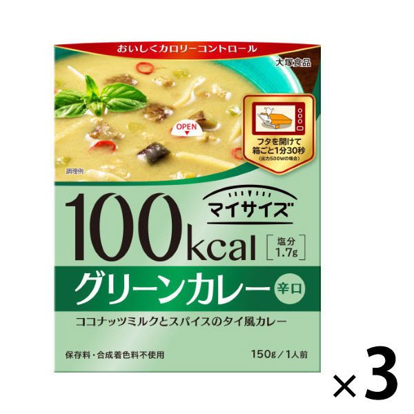 大塚食品大塚食品 100kcalマイサイズ グリーンカレー 150g 3個 カロリーコントロール レンジ調理 簡単 便利 塩分2g以下設計