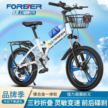 永久牌兒童折疊變速自行車山地車8-9-15歲碟剎學生男女孩中大童車