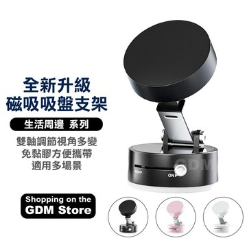 隨身 磁吸支架 真空吸著 超牢固 手機支架 看影片支架 磁吸殼 專用 磁吸手機 支架 適用 iPhone 16 Pro