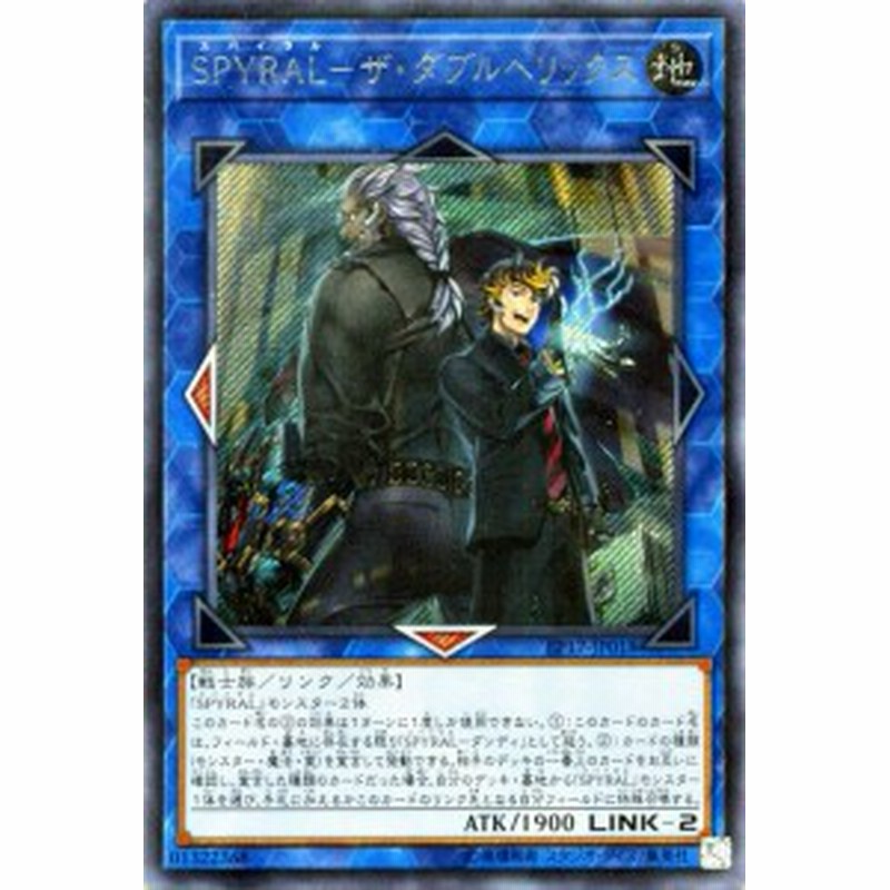 スパイラルセット SPYRAL 遊戯王 トレーディングカード おもちゃ・ホビー・グッズ 割引販促