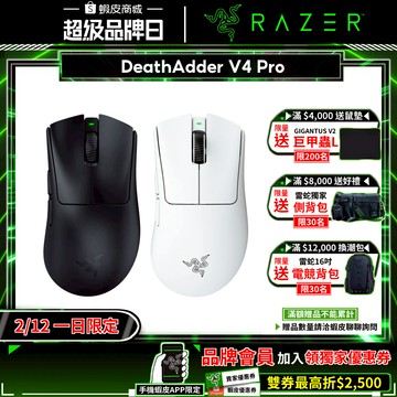 Razer 雷蛇 DeathAdder V4 Pro 煉獄奎蛇 無線電競滑鼠 黑色 雙模連線 超輕量 電競滑鼠 雷蛇滑鼠