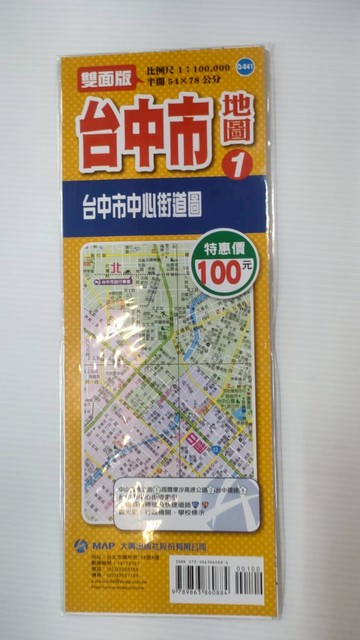 168 - (雙面版) 台中市地圖(1) Q-041