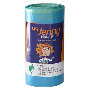 珍妮小姐穿繩(無心捲)環保垃圾袋50公升/藍/72x85cm/35入/捲