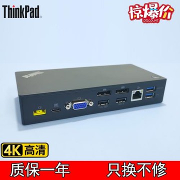 聯想Thinkpad X1 T480雷電3兼容蘋果Macbook惠普戴爾4K擴展塢底座