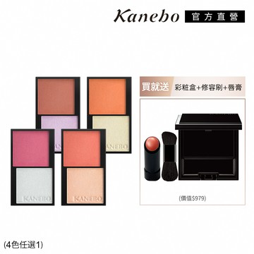 【Kanebo 佳麗寶】KANEBO 異色調雙腮紅完妝必備組