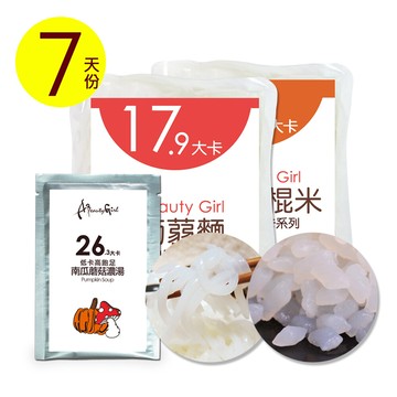 a beauty girl 降卡餐1天3餐漂亮組(7天份/組)