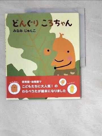 【書寶二手書T5／少年童書_SCI】?????????_日文_???????