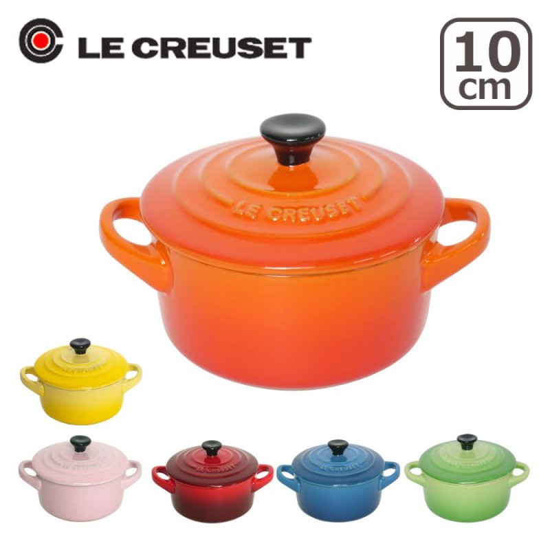 ル・クルーゼ ミニココット 10cm （つまみ黒） Le Creuset | LINE 