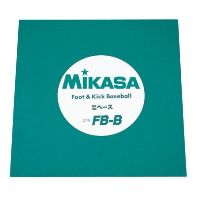 MIKASA FB-B 塁ベース グリーン