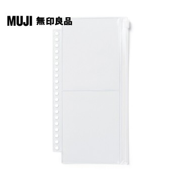MUJI 收藏活頁夾用補充袋/2口袋.A5窄型用.2入