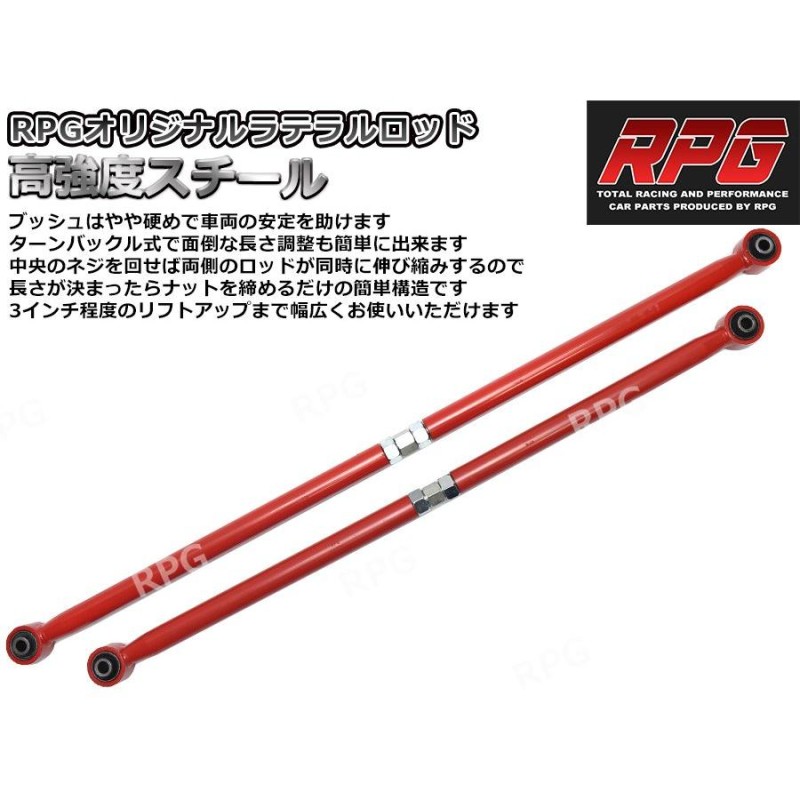 ジムニー JB23/JB33/JB43 3インチ リフトアップキット RPGロングショック白 ラテラル赤 コイル赤 50mmロングブレーキホース付 |  LINEブランドカタログ