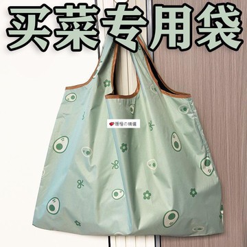 可開發票☆【臺灣精品】💕防水款便攜大號摺疊環保手提袋收納購物袋布袋大容量超市買菜袋子
