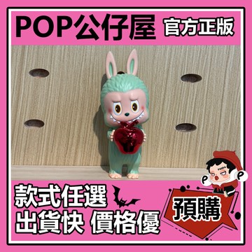POP【全新🔥正版】Labubu Bloeien 公仔 玩具 大娃 擺件 收藏 禮物 POPMART泡泡瑪特 大體