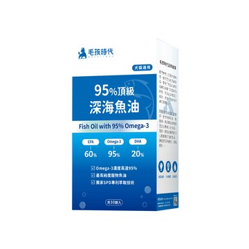 【漫威國際】動物醫院｜24H出貨｜毛孩時代  95%頂級深海魚油<30顆/盒>寵物魚油-市售Omega-3濃度最高