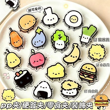 🥪台灣現貨 亞克力PP夾 禮品夾 封口夾 便簽夾 手賬夾 彈簧夾 便籤夾 書籤夾 資料夾 文件夾 雙面夾 夾便條交換禮物
