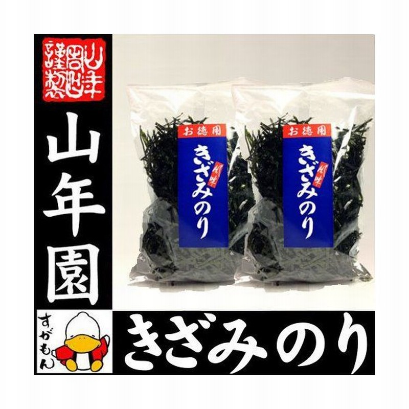 お徳用きざみ海苔 50g 2袋セット きざみのり ざるそば ちらし寿司 もちピザ 送料無料 通販 Lineポイント最大0 5 Get Lineショッピング