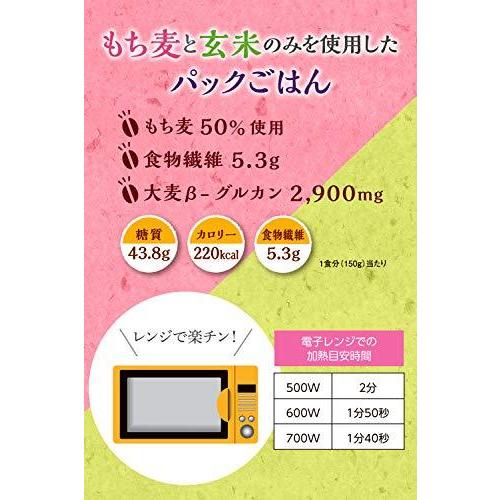 大塚食品大塚のごはんもち麦と玄米のごはん 150g ×12箱