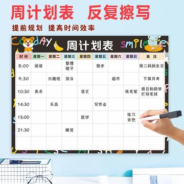 🔥桃園出貨-【店鋪熱銷】每週計劃錶可擦日程提醒規劃安排錶磁性課程作息時間錶冰箱貼一週