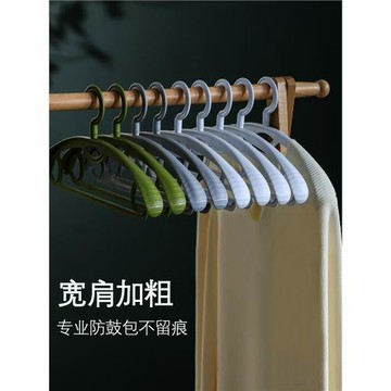 無痕衣架防肩角不起包不鼓包塑料寬衣架家用掛衣加粗加大衣柜專用