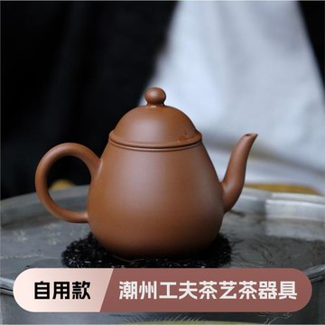 【自用款】潮州手拉朱泥壺100cc煜堅潮州工夫茶具茶壺小容量茶壺