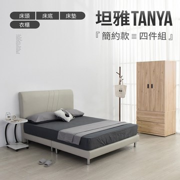 IDEA-坦雅標準雙人5尺質感皮革四件組(兩色可選)