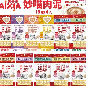 白喵小舖 日本AIXIA愛喜雅 Miaw妙喵肉泥15gx4入 貓零食 肉泥