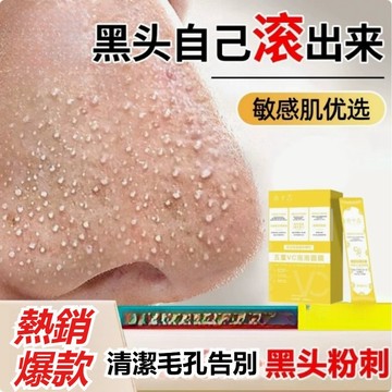 現貨速發🚀公司正品✨🔥抖音推薦 五重維C泡泡面膜 VC面膜 清潔面膜 深層清潔 便攜泡泡面膜 補水面膜 綿密泡泡保濕面膜