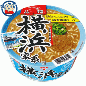 送料無料 カップ麺 サンヨー サッポロ一番 旅麺 横浜家系 豚骨しょうゆラーメン 75g×12本入×2ケース