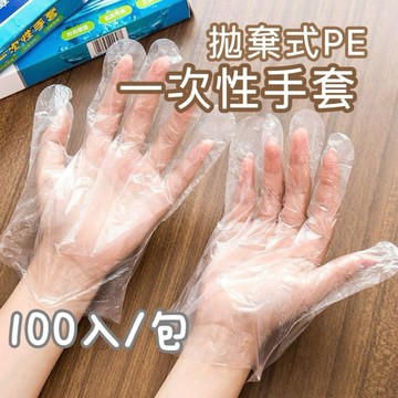 一次性PE手套 防護手套 透明手套 廚房手套 拋棄式手套 塑膠手套 手套 手扒雞手套 清潔手套