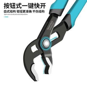 水泵鉗 鋼盾多功能水泵鉗扳手萬用活動大力鉗水管鉗子大開口萬用鉗子鷹嘴【MJ9622】