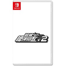 【AS電玩】2026年 NS Switch 超級槍彈辯駁 2×2 中文版