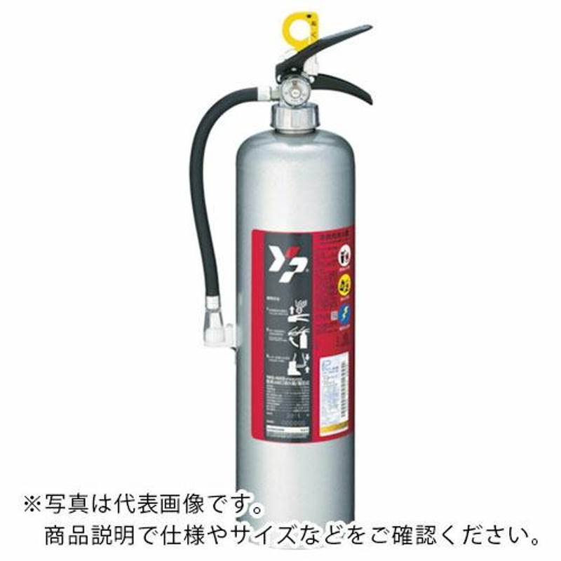 ヤマト ABC粉末消火器10型蓄圧式SUS ( YAS-10D2 ) ヤマトプロテック(株